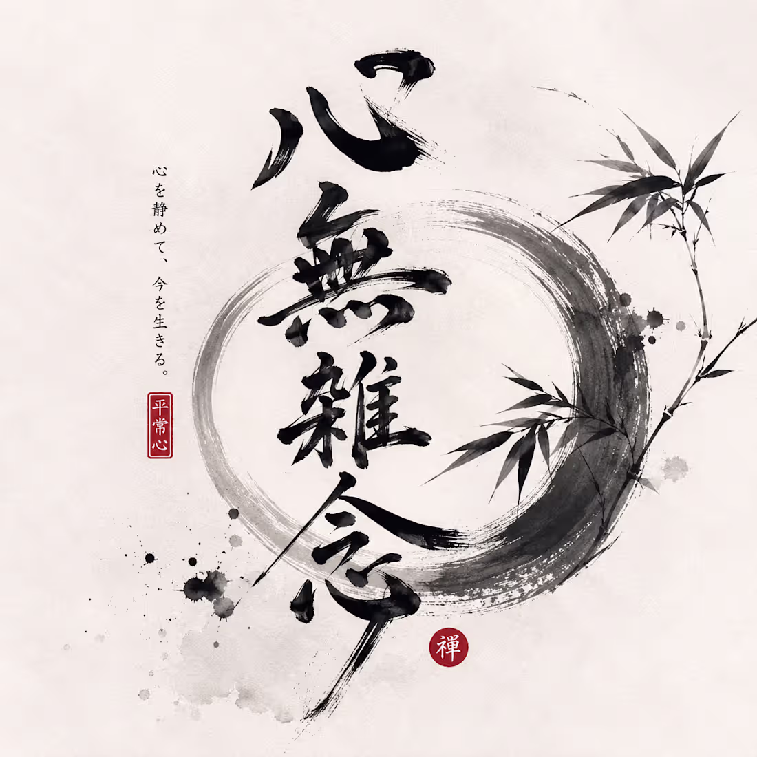Cover image for I created a Japanese, inspired