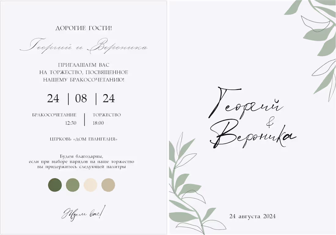 Cover image for Wedding Invitation Design