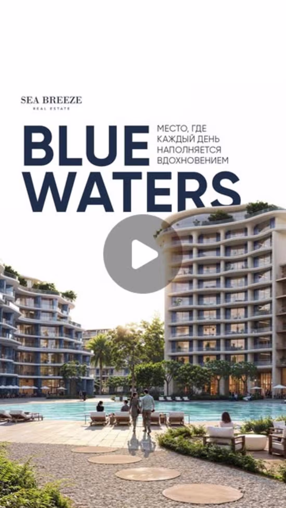 Cover image for Blue Waters Exterior Animation
