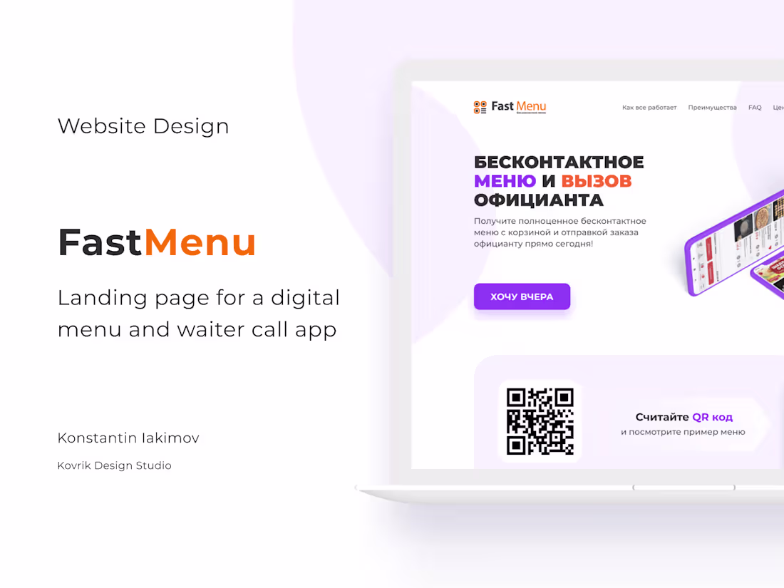 Cover image for Landing page for a digital