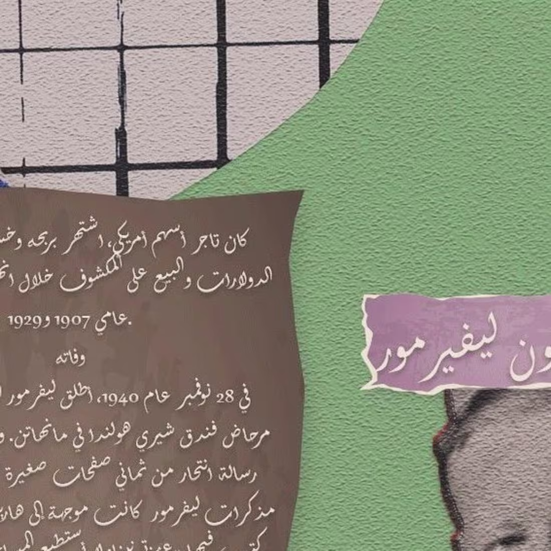 Cover image for Ali mohamed on Instagram: ”#collage #design #wallstreet”