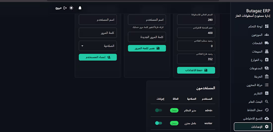 Cover image for Butgaz ERP system 