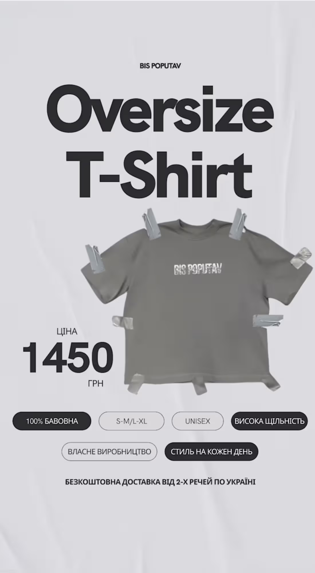 Cover image for Title: Streetwear Brand Promo Banner
Tools: