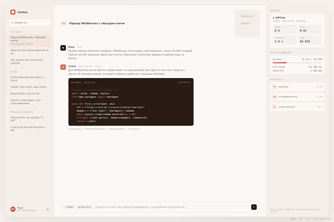 Cover image for AI Chat App — Full-stack