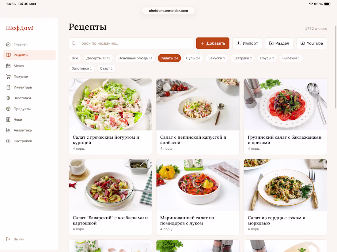 Cover image for Designed a recipe management interface