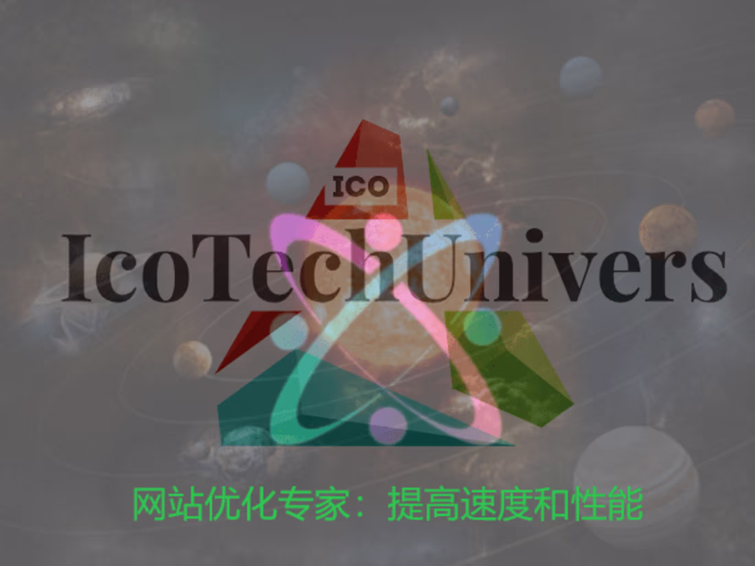 Cover image for 网站优化专家：提高速度和性能