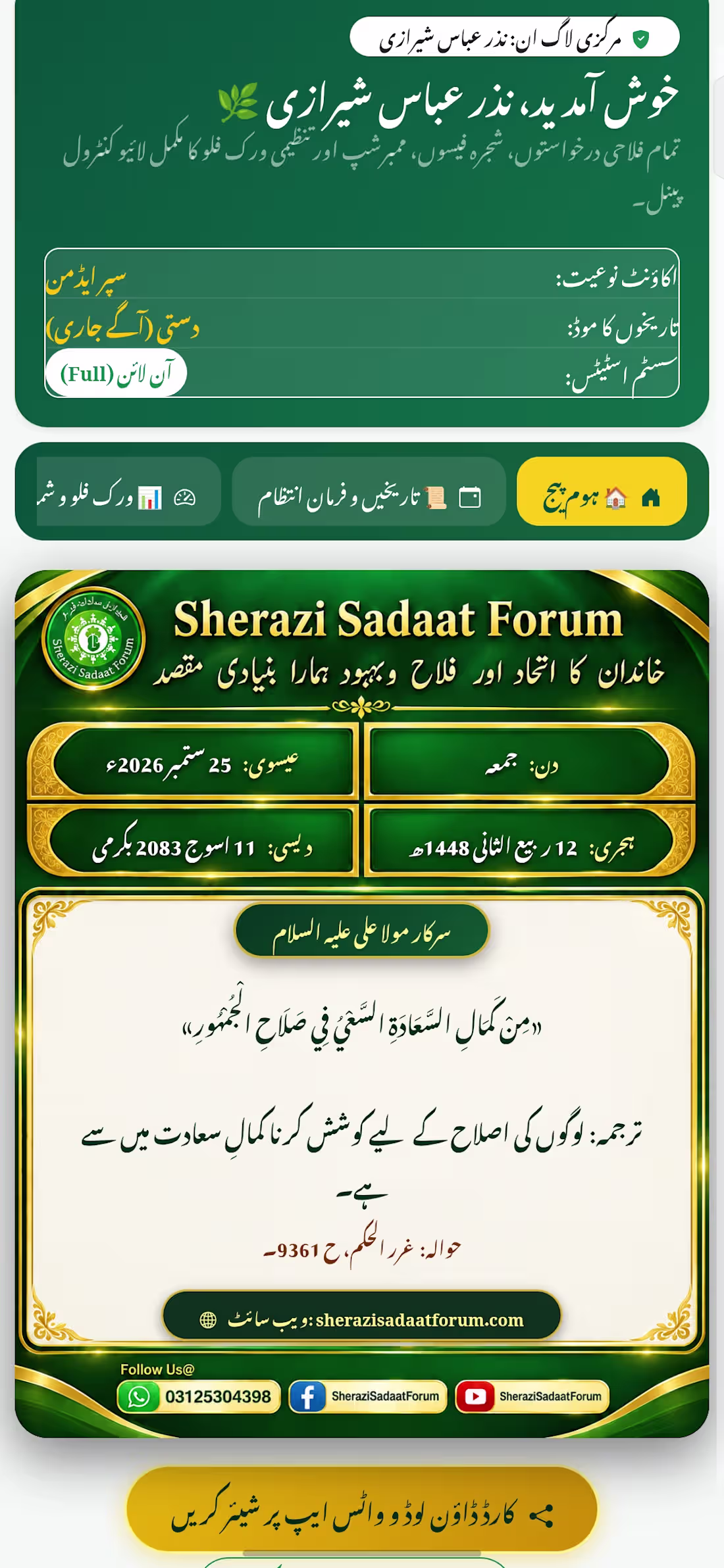 Cover image for Developed a custom web portal