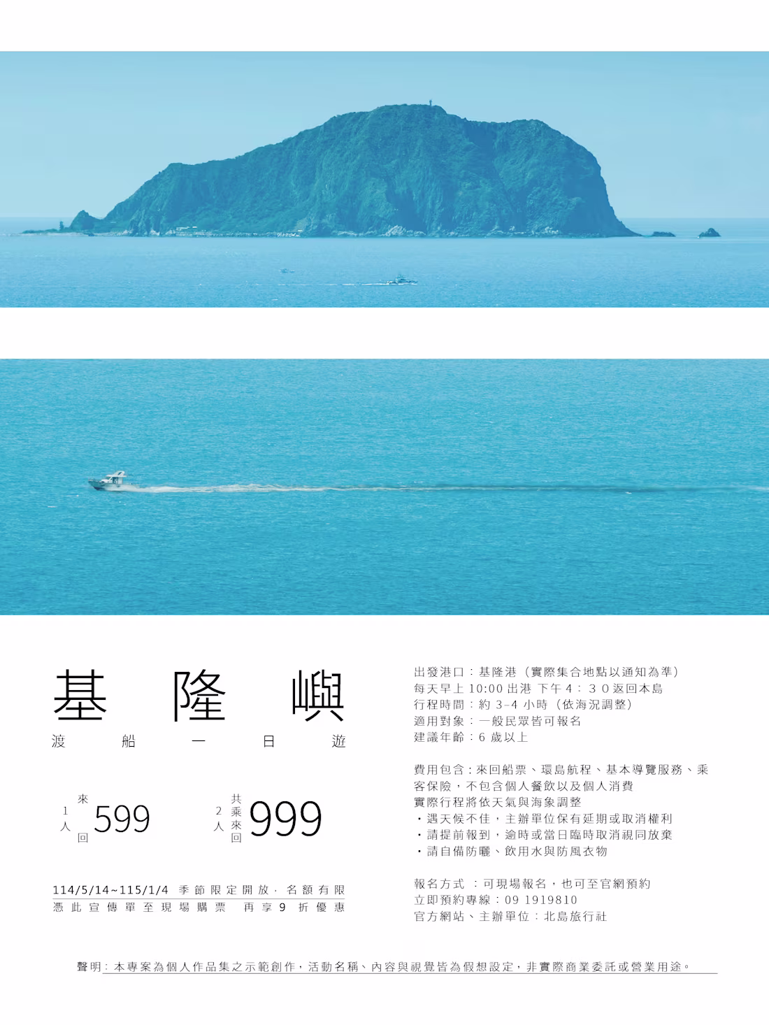 Cover image for Tourism Promotional Poster Design

This poster