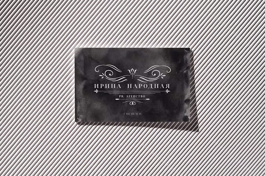 Cover image for "Ирина Народная" 