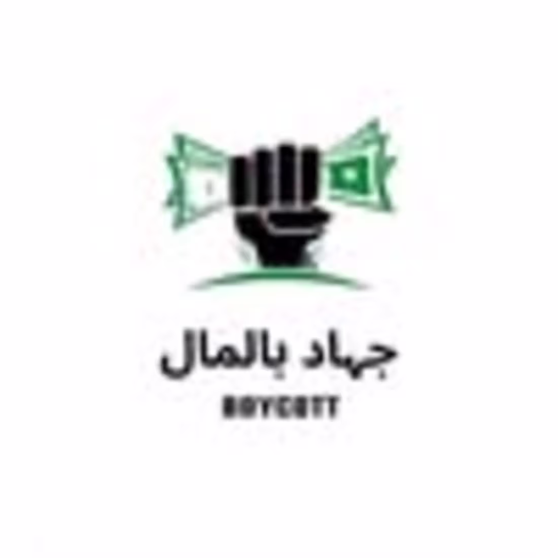 Cover image for ‎جہاد بالمال 🇵🇰🇵🇸‎ (@jihadbilmaal) • Instagram photos and v…