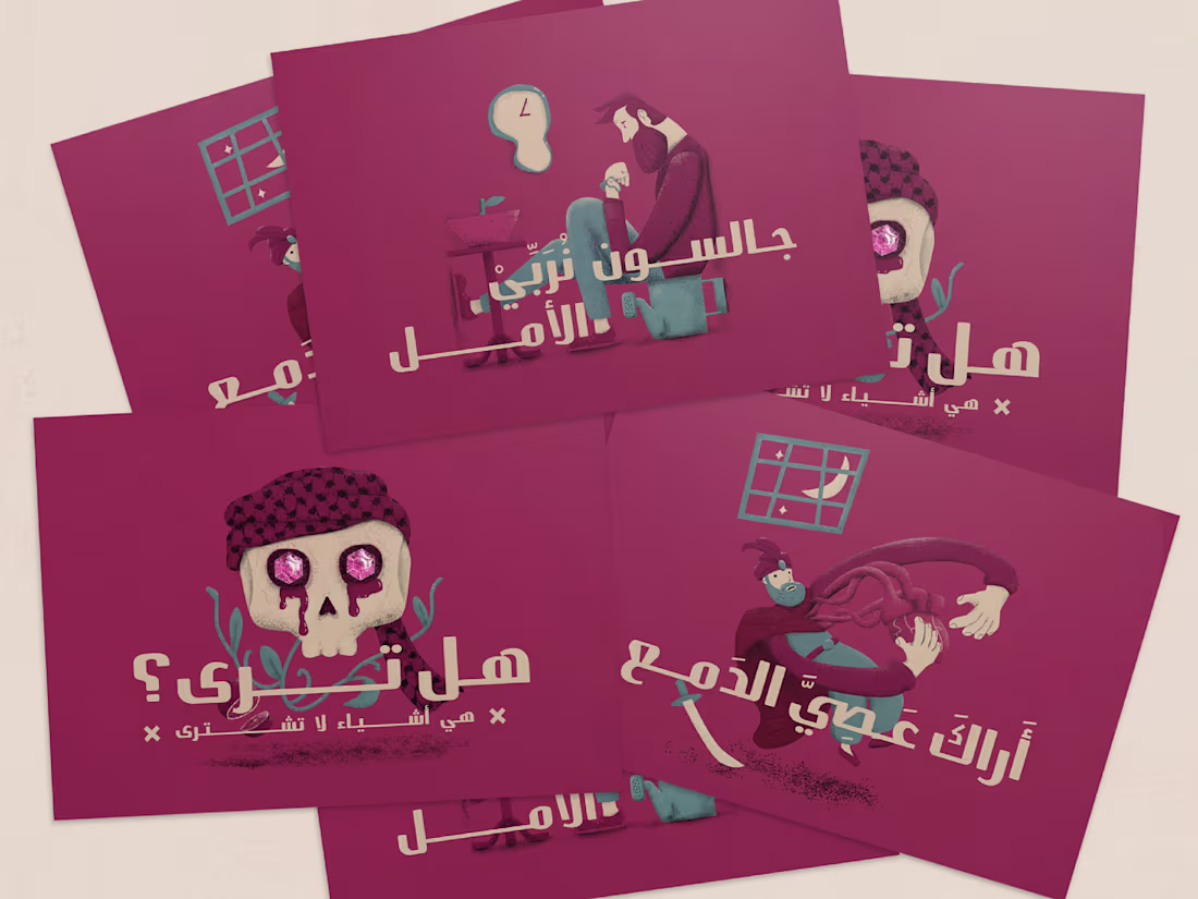 Cover image for Al Majd Library - Branding and Illustrations