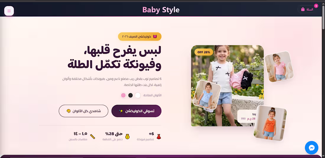 Cover image for E-commerce Website Development