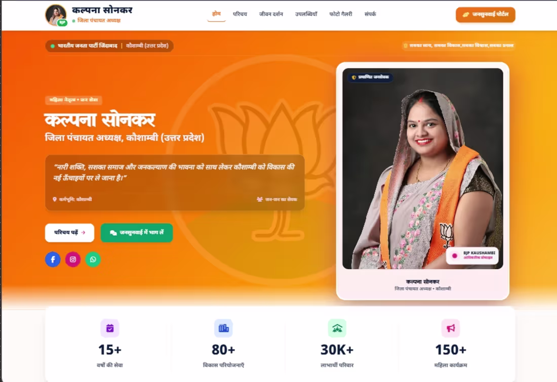 Cover image for Politician portfolio website