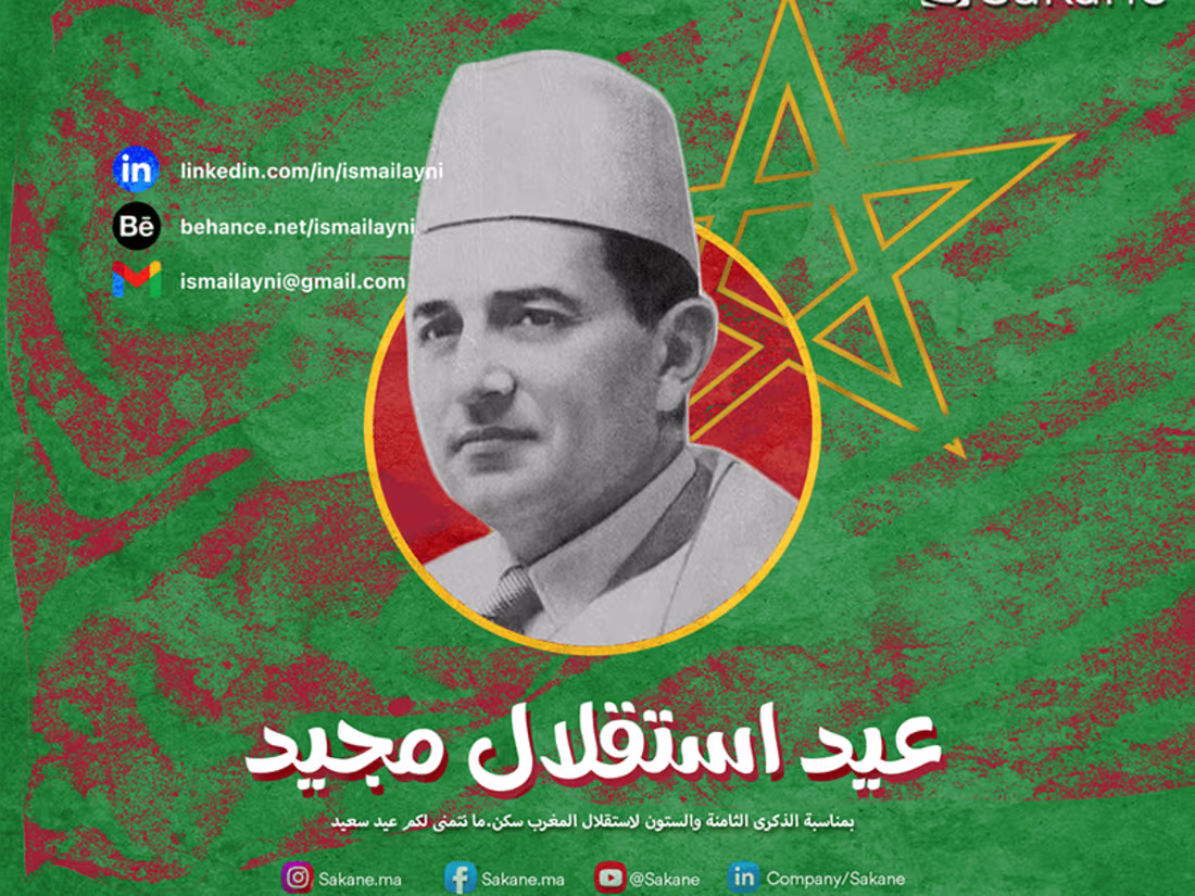 Cover image for Independence Day of Morocco Design For Sakane.ma