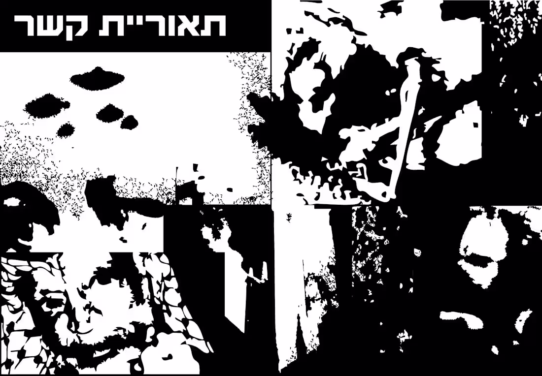 Cover image for Conspiracy is an editorial project