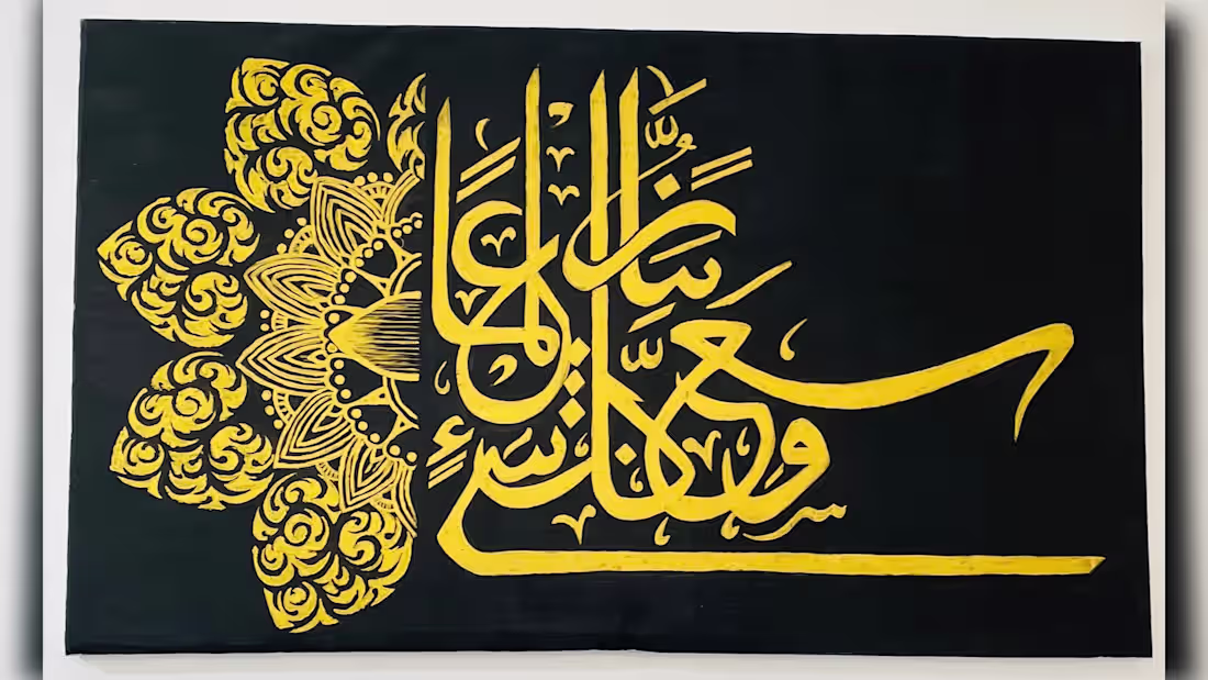 Cover image for An original traditional miniature painting