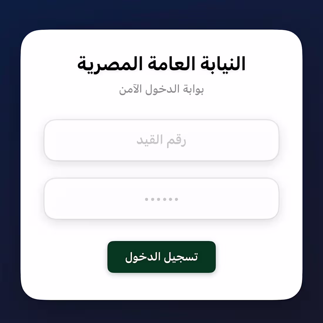 Cover image for Government-grade iOS Application (Case &