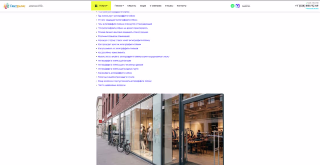 Cover image for Glassfilms — Anti-Graffiti Film Guide (Content Publishing & ...