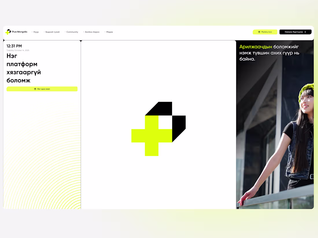 Cover image for Plus Mongolia v4 UX/UI Design — it’s been such a great launc...