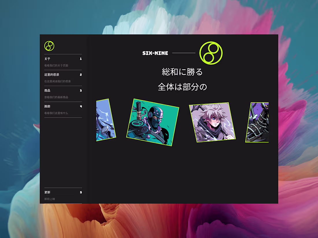 Cover image for SIX-NINE Website Redesign :: Behance