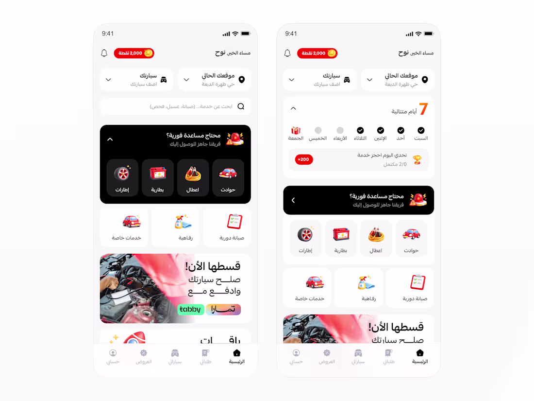 Cover image for Car services Mobile App.