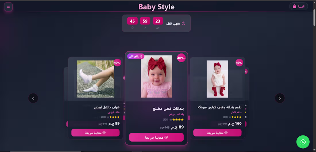 Cover image for Project Title: Baby Style E-Commerce