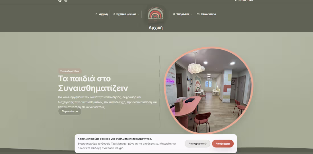 Cover image for https://sinaisthimatizein-tsimiski.gr/