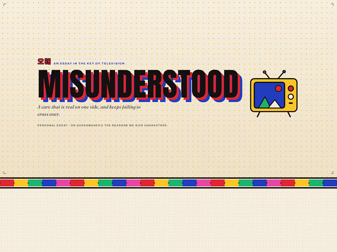Cover image for Misunderstood

A personal essay that thinks