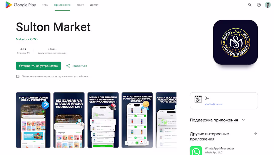 Cover image for Sulton Market