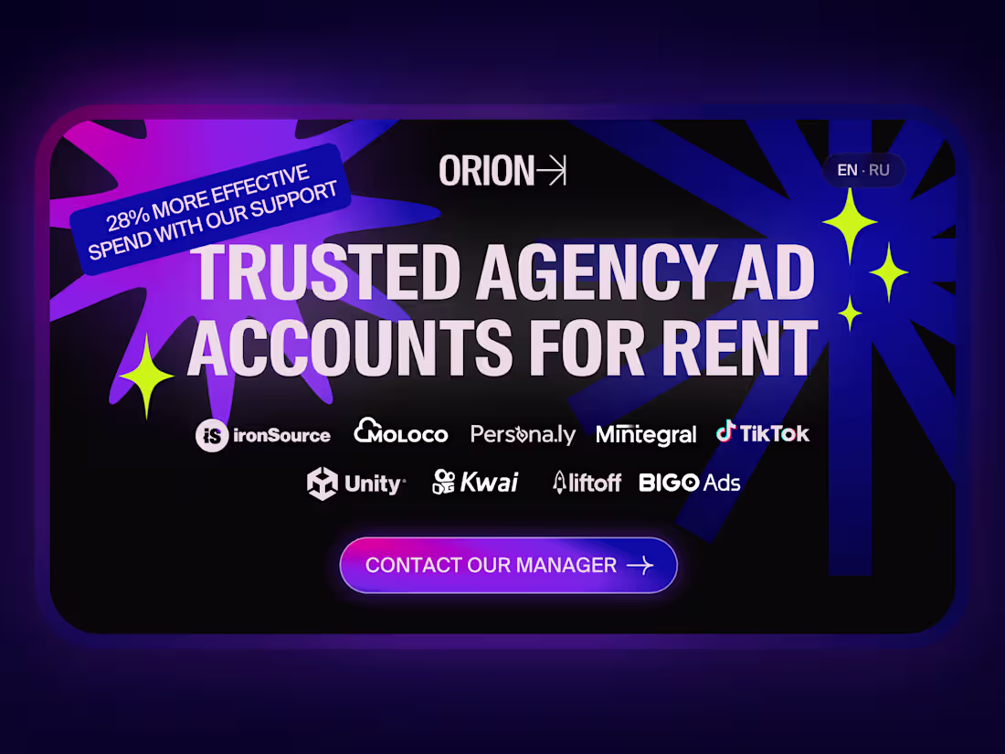Cover image for Landing page - ad accounts shop