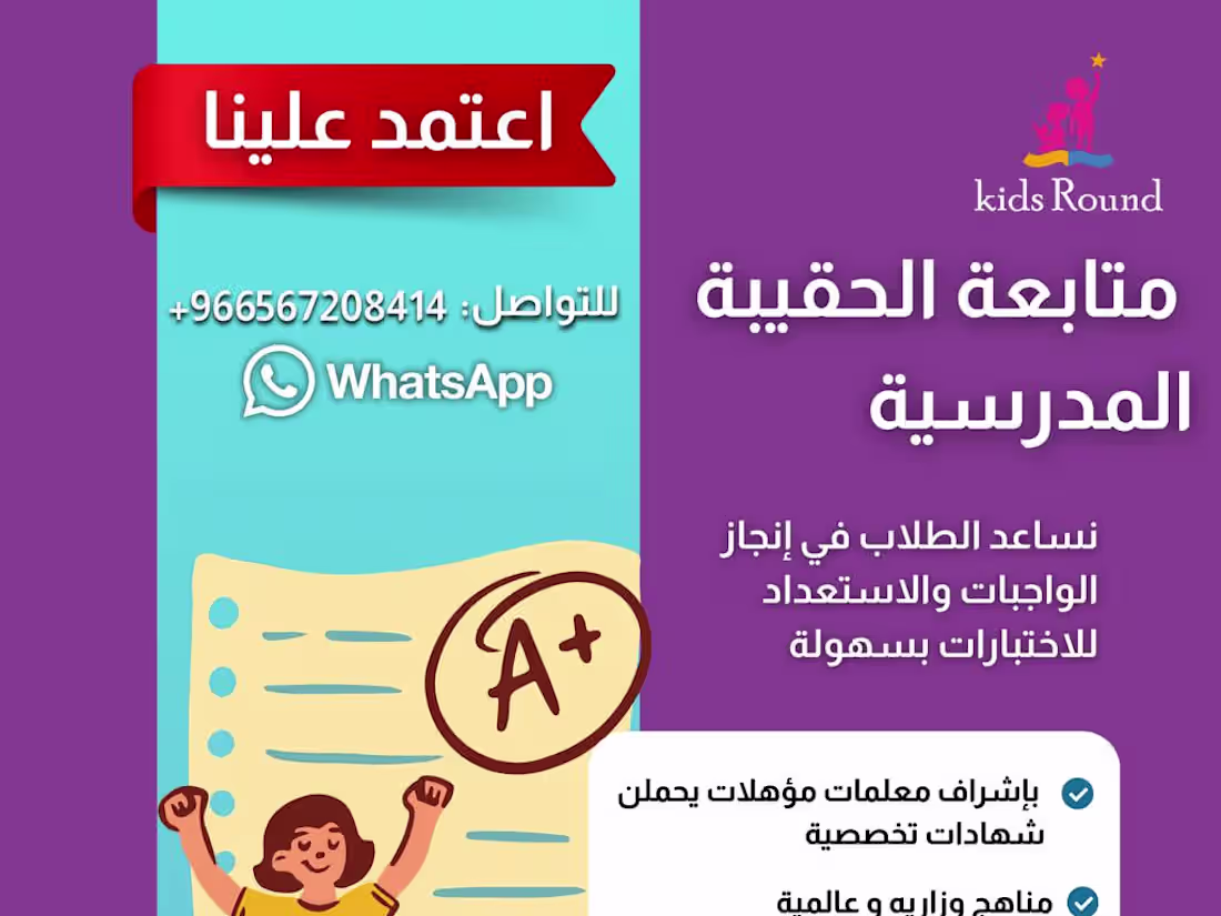 Cover image for KidsRound

Managed the brand's social media