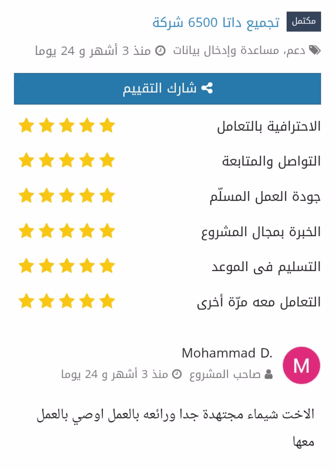 Cover image for Data Entry & Excel Data Management