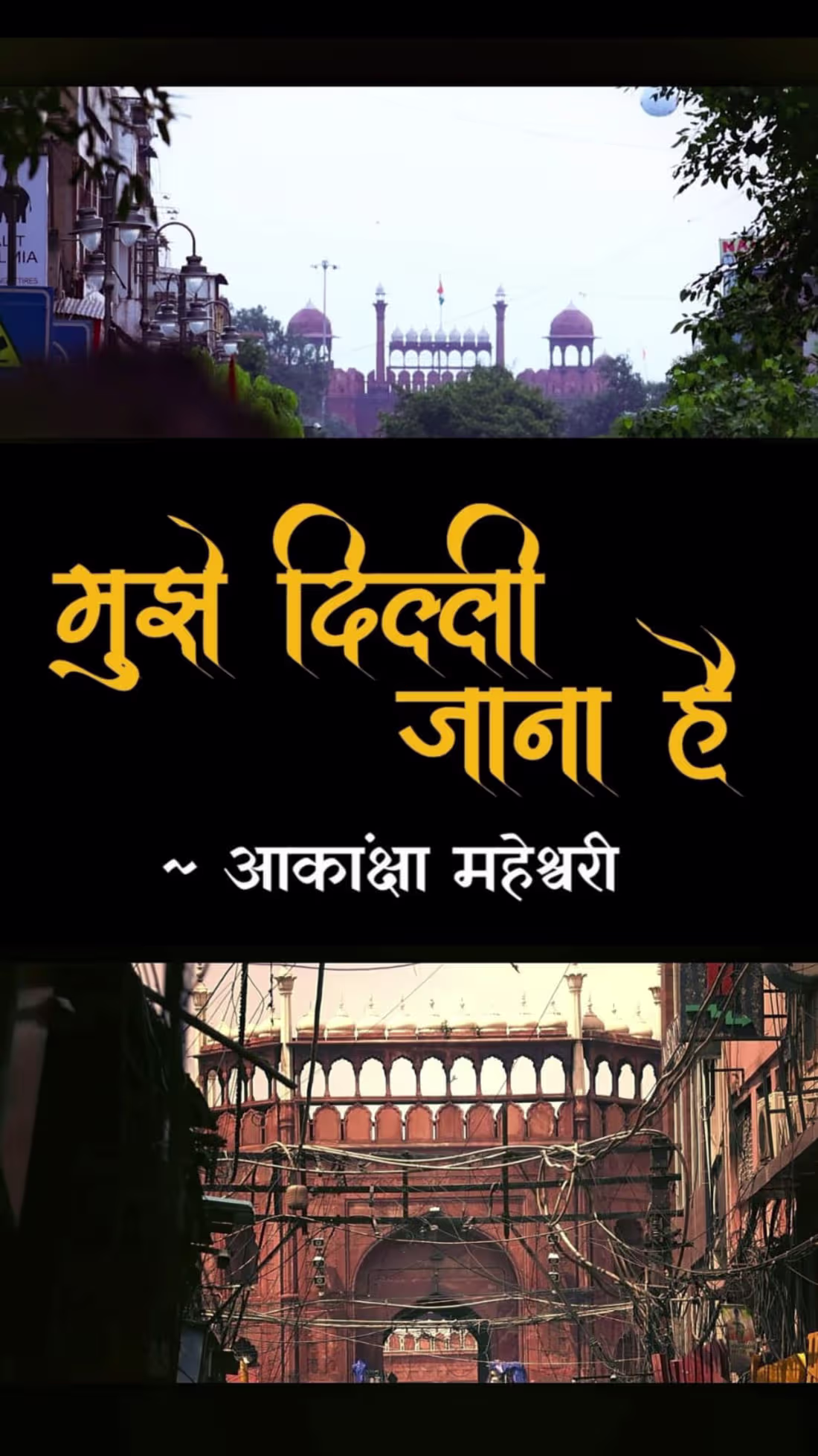 Cover image for Mujhe Delhi Jaana hai Reel