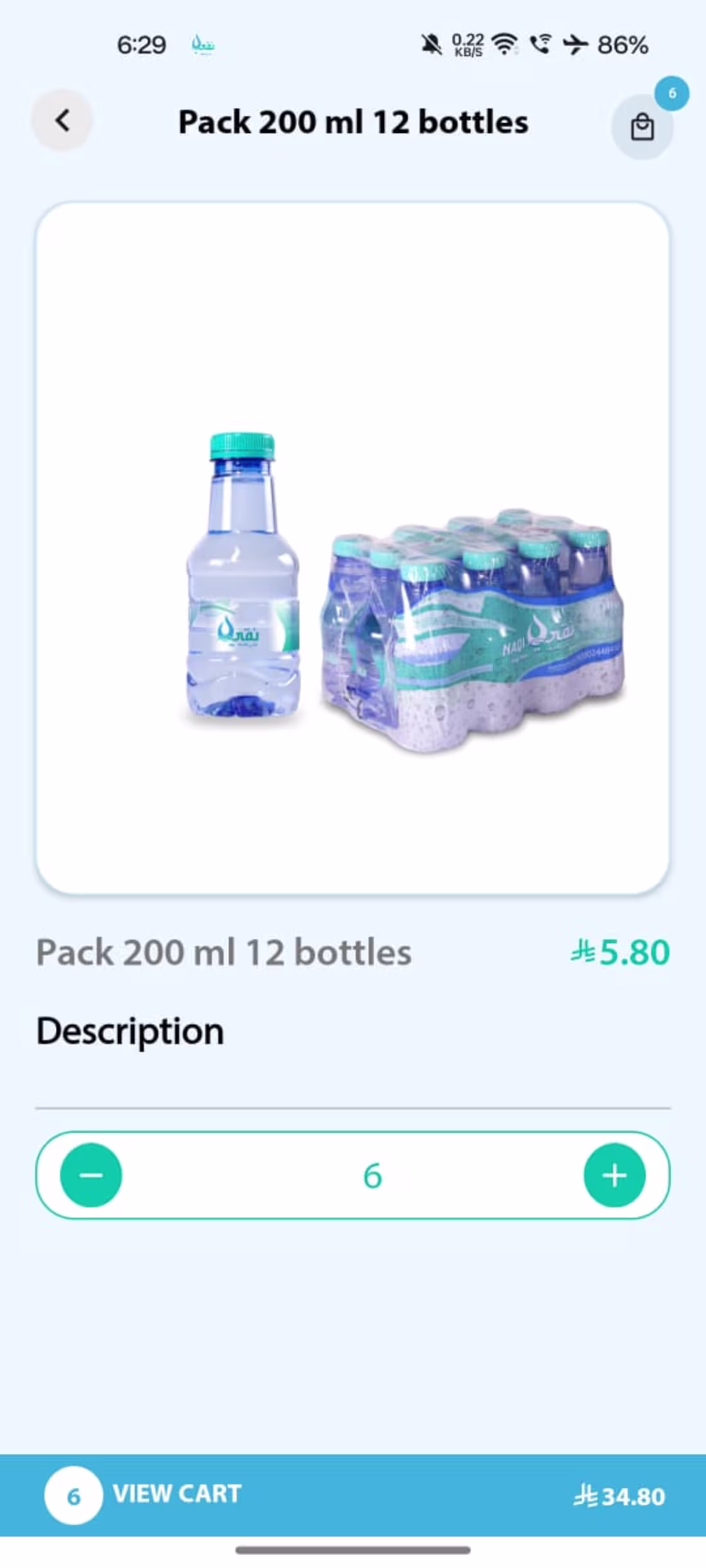 Cover image for Naqi Water App
