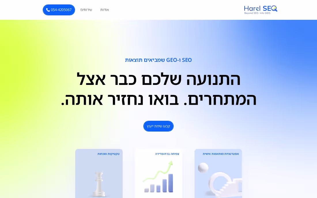 Cover image for Landing Page Design & Build