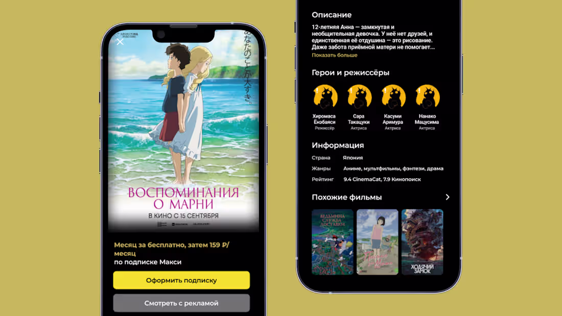 Cover image for CinemaCat - мобильное приложение онлайн-кинотеатра
