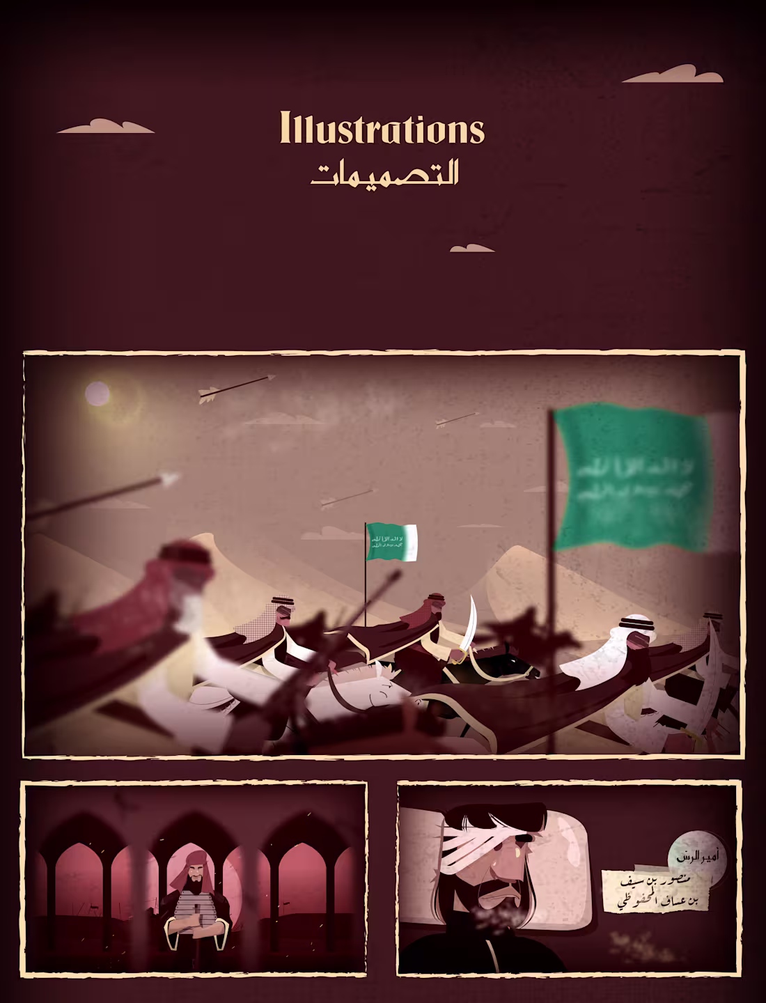 Cover image for The Siege of Al-Rass :: Behance