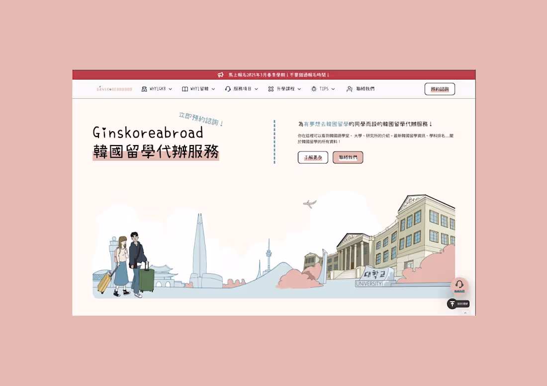 Cover image for Ginskoreabroad - Scaling Educational Content for Global Reach