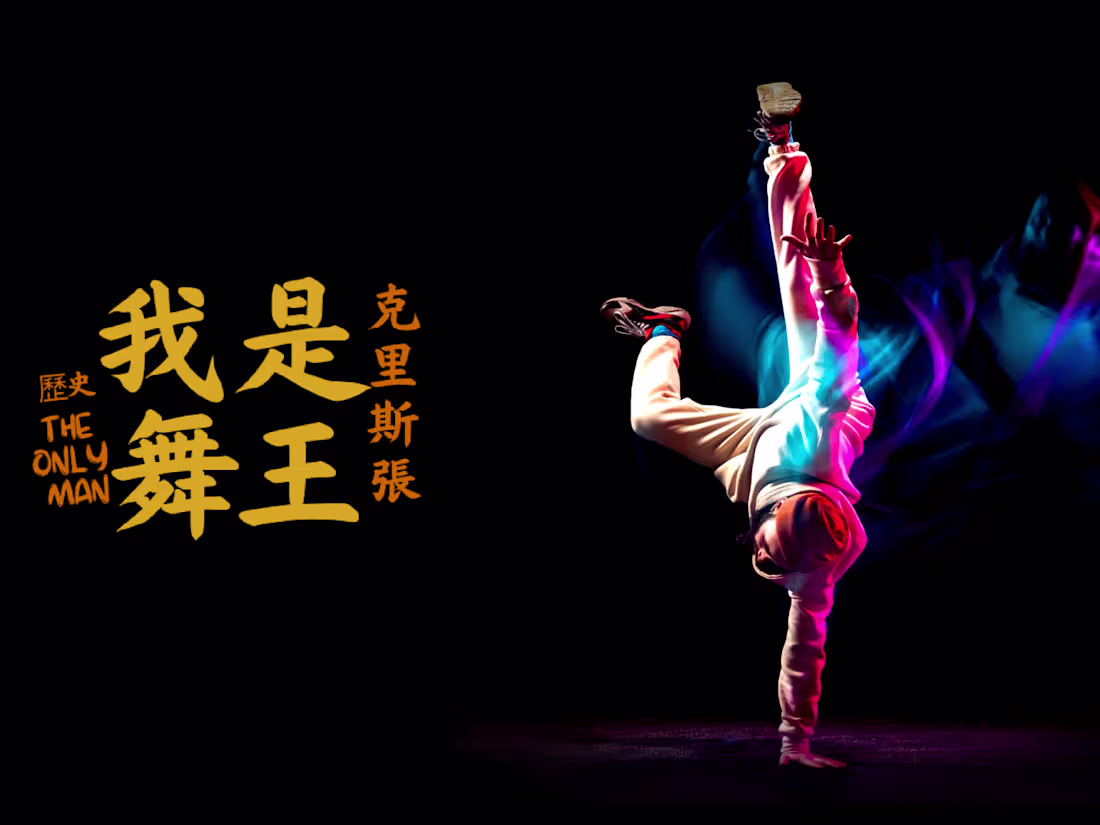 Cover image for Studio Chris Zhang - Landing page design