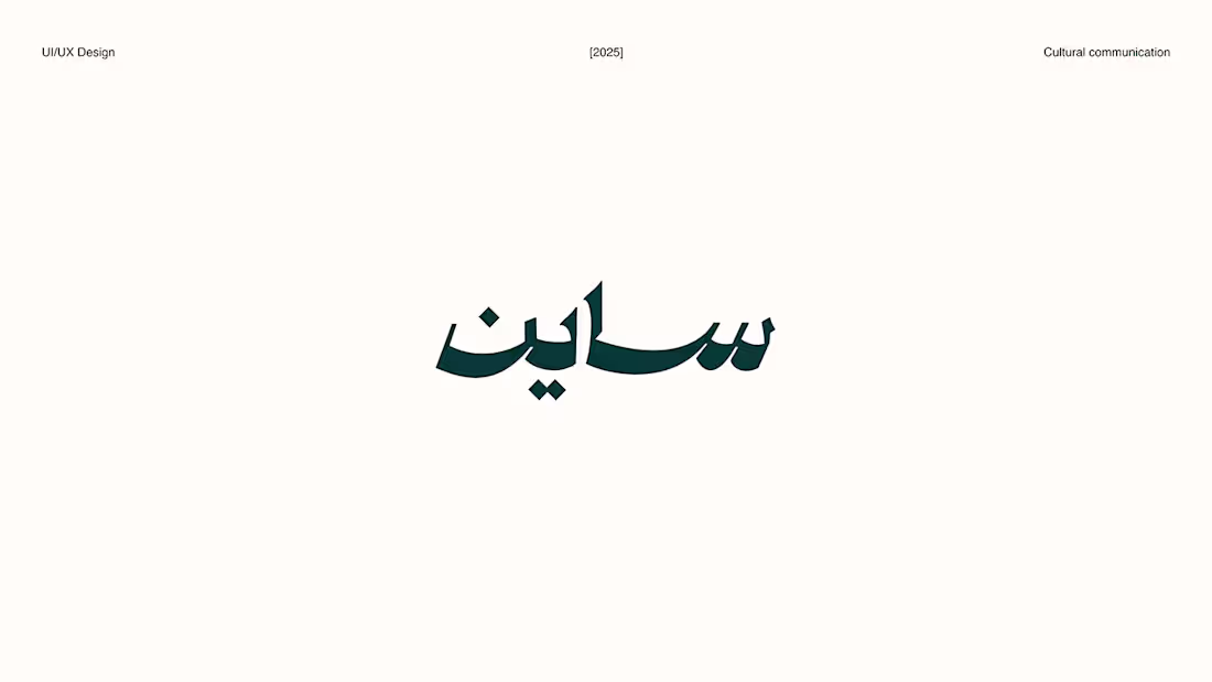 Cover image for SIGN Cultural Communication Website