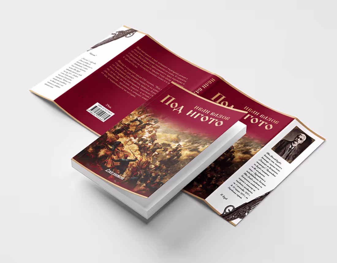Cover image for Dust Jacket | Book Cover Design Project