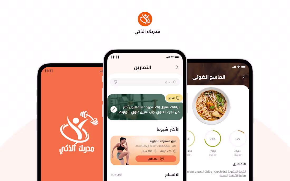 Cover image for Smart Coach is an AI-powered fitness application
