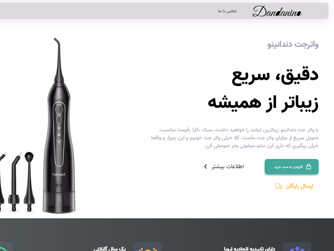 Cover image for Dandanino