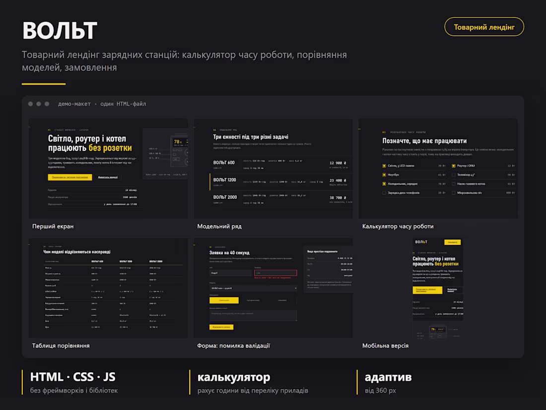 Cover image for Landing page in one HTML file, no frameworks