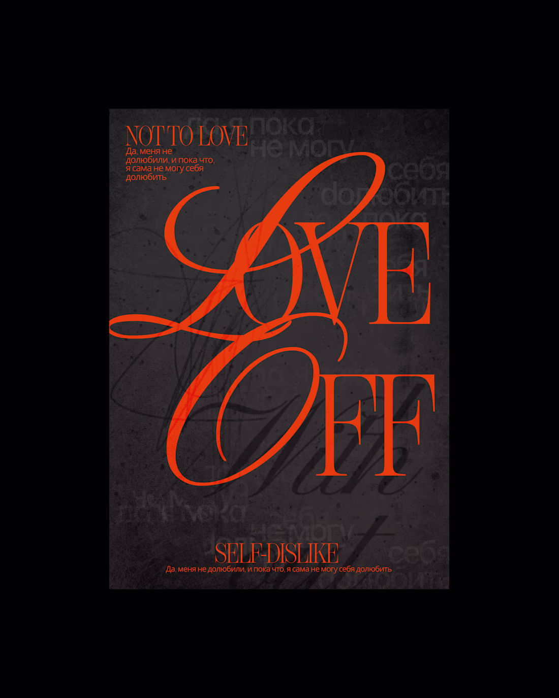 Cover image for LOVE: OFF → learning to switch it on from within. Clarity, p...