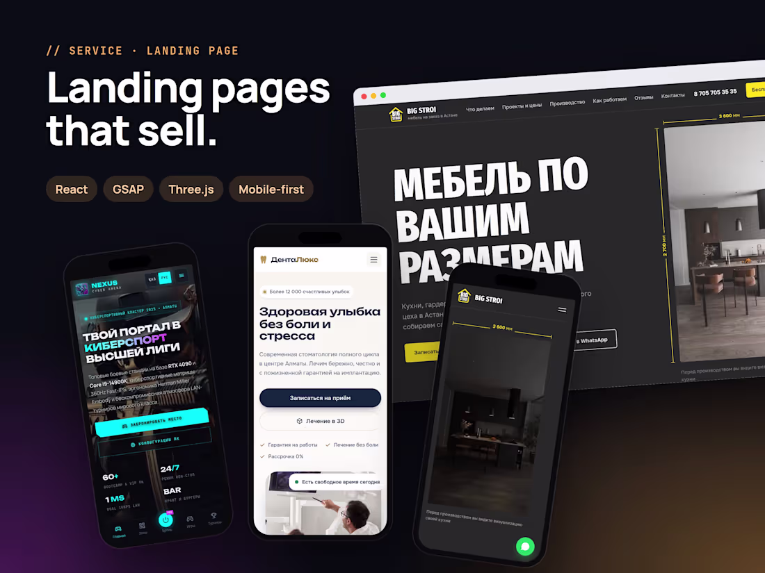Cover image for High-converting landing page with motion & 3D