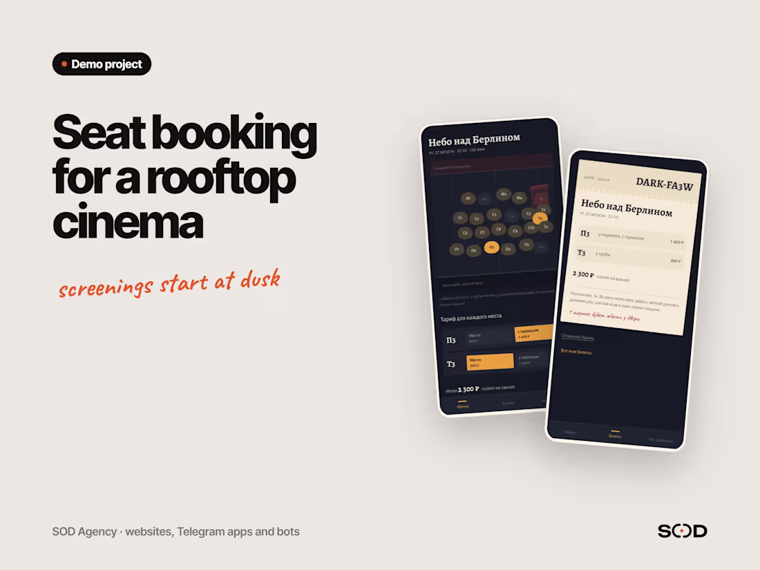 Cover image for DARK — seat booking for a rooftop cinema