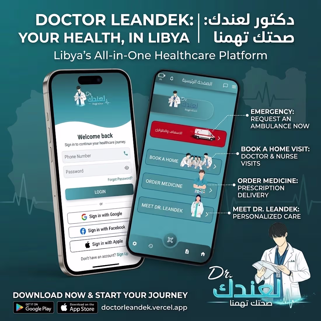Cover image for Doctorleandek is a libyan's healthcare