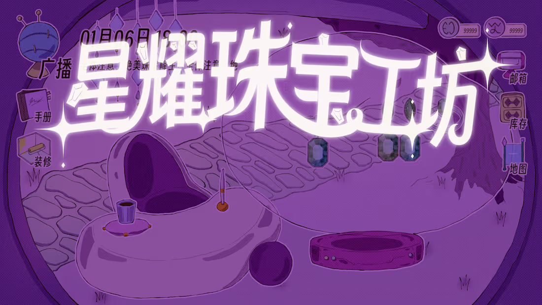 Cover image for Starlight Jewelry Shop