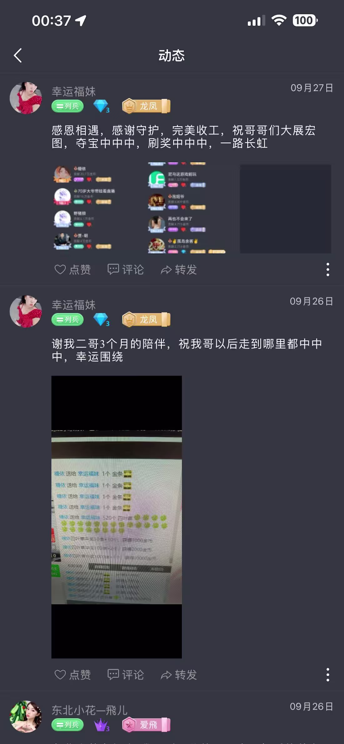 Cover image for 达人直播 — iOS Live Streaming